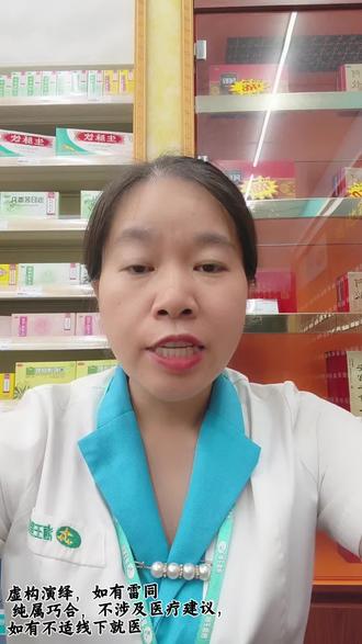 #普瑞巴林,你家还有吗#药店日常健康科普