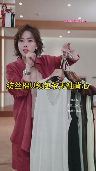 W.Diva【浅雾】紧密赛络纺丝绵U领包条无袖背心DWARSL0489魏老板
#气质背心推荐 #气质小背心 #超级舒服的背心 #时尚背心测评 #精致背心推荐
