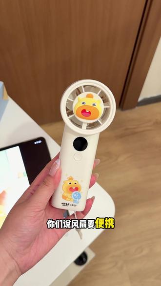 你们说什么我们都满足!快来看看我们既好用又好看的噜噜超高速风扇吧~
zj #水豚噜噜 #噜噜 #小风扇 #夏天到了 #直播间
