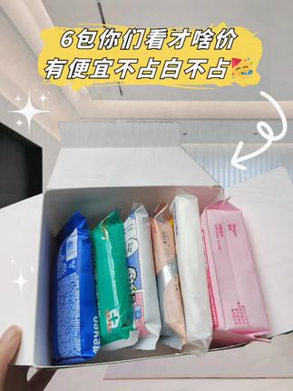 快来薅这个德佑出行大礼包,你们赶紧去抢!收到货我都惊呆了!一盒里面塞的满满当当的,旅游出差再也不用担心东西背不全了,一盒全搞定!姐妹们赶紧冲。#德佑湿厕纸#出行必备#超便宜超划算 #德佑湿巾