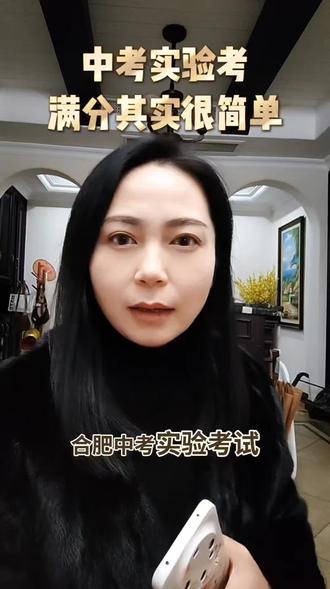 中考实验满分其实很简单!
加油呀,娃们!#中考实验