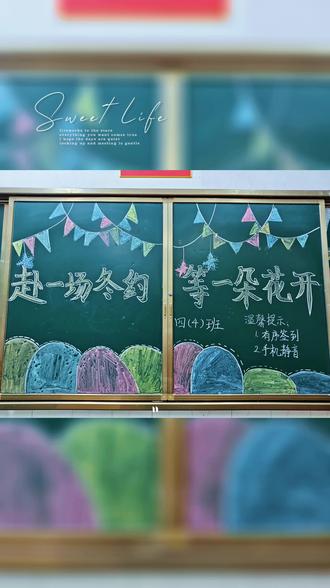 #家长会黑板欢迎语#黑板报粉笔画