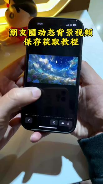 朋友圈动态背景图教程 朋友圈动态背景教程 微信动态背景图教程 动态背景图怎么保存 朋友圈动态背景怎么设置 朋友圈背景图动态图怎么设置#朋友圈背景图 #动态背景图 微信朋友圈动态背景素材 微信动态背景图怎么设置 #朋友圈动态背景 #微信动态背景图 #动态壁纸 动态壁纸怎么设置 锁屏动态壁纸 朋友圈背景图动态视频怎么设置 朋友圈背景动态视频 动态朋友圈背景 微信动态背景图免费素材 动态背景图保存方法 动态背景图获取方法 朋友圈怎么设置动态背景 微信背景图 微信动态背景图制作 朋友圈背景动态视频 微信怎么设置动态背景 朋友圈背景图素材 朋友圈动态背景图 朋友圈背景图动态视频怎么设置 朋友圈动态背景 朋友圈背景动态视频 微信背景图动态视频 wallpaper动态壁纸 神图君 拿图君 神图壁纸