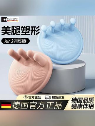 德国-SLD足弓训练器用于瑜伽足弓脚趾拇指直腿辅助力量训练器材#足弓训练器#足弓训练#训练器#足弓训练器推荐#训练器材