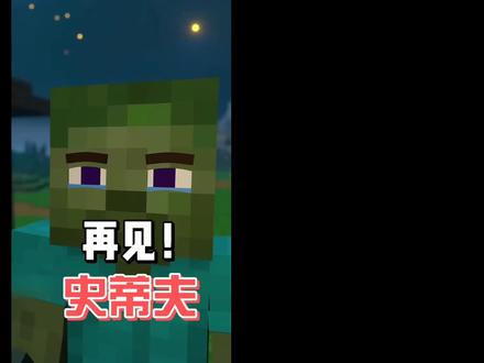 史蒂夫#简笔画##动画片#简笔画教程