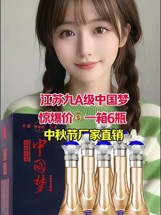 #江苏9A级中国梦
