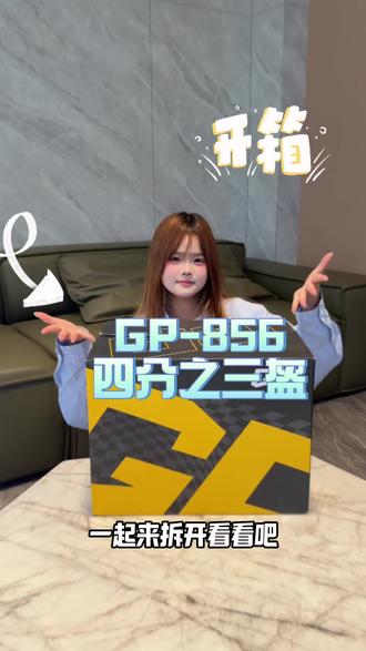 踏板通勤天花板,GP856双镜片四分之三盔 搭配日夜通用极光镜片,内置防眩彩镜,蓝牙耳机眼镜槽,53-66头围都可选#机车头盔推荐 #头盔 #骑行头盔 #摩托车头盔