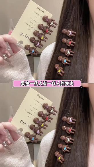 哦~我的娜塔莎发夹 我要把它夹满在我好朋友的脑袋上 #抽象 #娜塔莎 #趣味发夹 #搞怪发夹