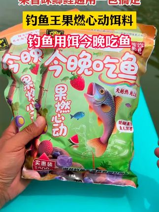 钓鱼王新品饵料今晚吃鱼果燃心动,专为夏季高温鱼不开口制作,可钓鲫鲤草鳊翘嘴等大部分淡水鱼。#钓鱼饵料 #饵料窝料 #鱼饵推荐 #钓鱼技巧 #户外钓鱼
