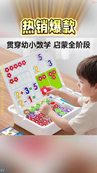 八可以分解成一和七,二和六,三和五。五可以分解成四和一、三和二。这个数学分解棋太好玩了。儿童10以内幼儿园数学加减法教具神器算数十格阵数字分解启蒙玩具#数学加减法教具神器 #教具神器 #幼儿园数学教具