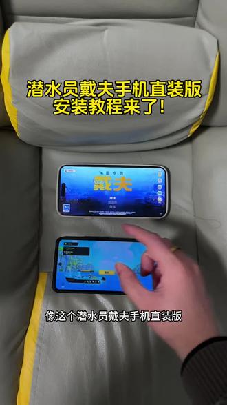 潜水员戴夫手机直装版苹果安卓下载教程来了!#潜水员戴夫 #潜水员戴夫手机版 #潜水员戴夫手机版下载 潜水员戴夫下载那个版本 潜水员戴夫在哪下载 潜水员戴夫ios怎么下载 潜水员戴夫免费下载 潜水员戴夫苹果下载