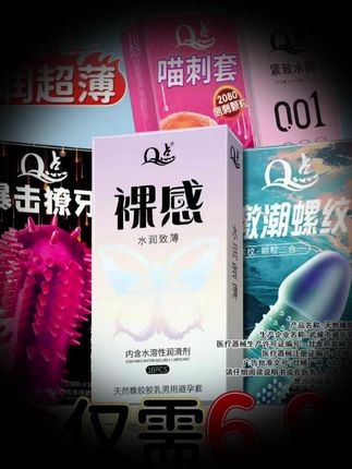 官方正品!多重快感组合随心配 #夫妻日常 #情侣 #约会 #好物推荐🔥 #避孕科普