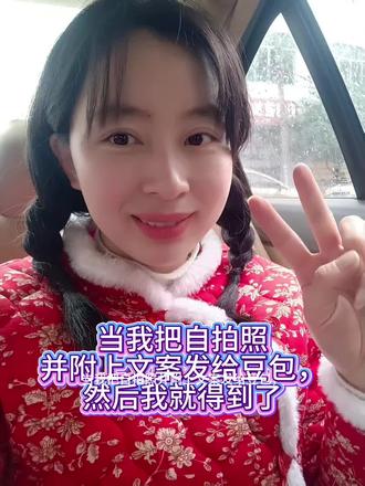 姐妹们,给大家分享一个好玩的哦#豆包P图#豆包指令#豆包ai