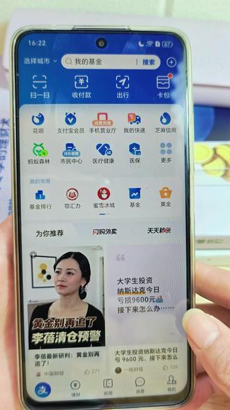 某宝里,狗总其实很好找啊! #养基人 #基金 #狗总 #投资