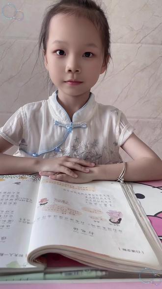 认真复习并阅读 语文园地
口语交际《打电话》
#小学语文#让阅读成为一种习惯
#我的小女孩👧 #课文朗诵
