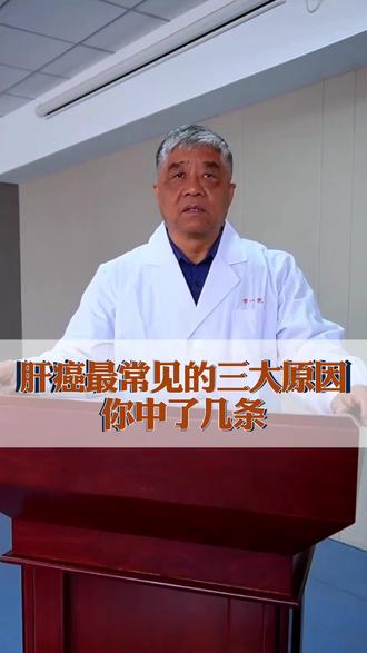 肿瘤知识科普(三)2