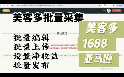 美客多上传产品的核心痛点解决方案 解析集中在规则严、多站点差异大、手动效率低、审核严、变体难、批量坑,新手尤其容易踩雷。#跨境电商 #跨境电商选品 #美客多 #美客多运营 #美客多入驻