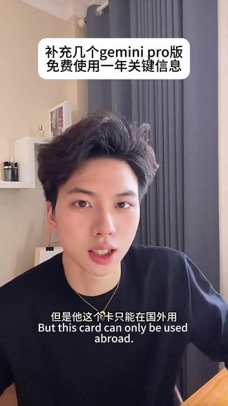 谷歌 gemini 领取学生优惠就关键三步!#gemini #日常分享 #一分钟干货教学 #问答 #留学