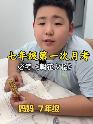 七年级第一次月考必考名著《朝花夕拾》一定要选这种配套教材的原版原著#七年级 #初中名著 #名著 #七年级必读名著