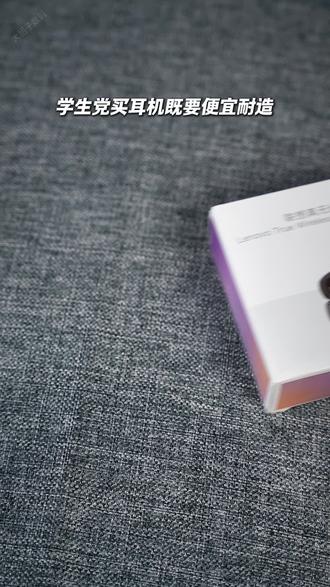 才这个价格就薅到了无线耳机,还是联想的,真的太划算了!#耳机 #无线耳机 #联想耳机 #蓝牙耳机 #学生党耳机