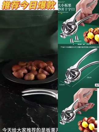 板栗开口器核桃夹子榛子去皮工具十字划口刀剥栗子神器板栗去壳机#开口器 #去壳机 #去壳神器