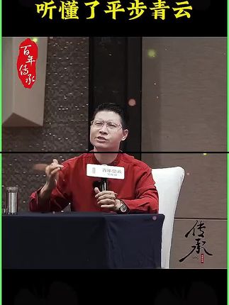 2025年掌握这个秘密,让你人生平步青云 #传统文化 #国学智慧 #涨知识#2025变局