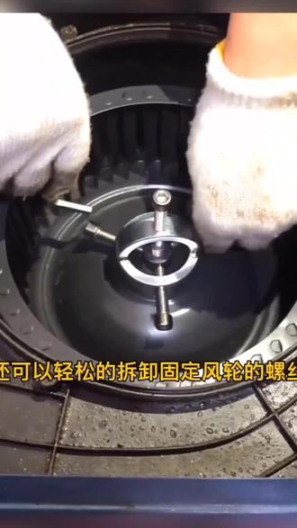 油烟机风轮拆不下来怎么办!用这个拉马器直接顶出来#油烟机清洗#油烟机拆卸工具#五金#好物推荐