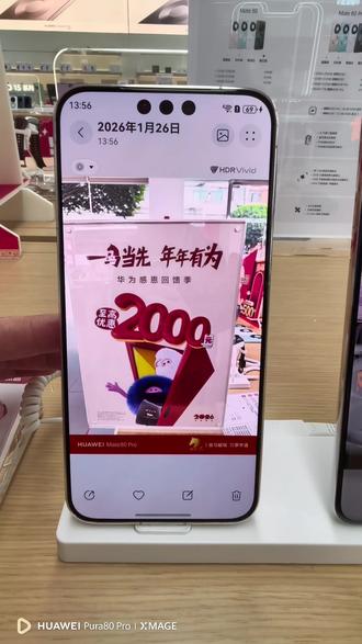 华为手机最新版本新增马年照片水印#华为手机#鸿蒙 玩机技巧#精美通讯