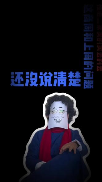 五哥,你就饶了自己放过二弟吧#吐槽 #吃瓜