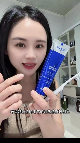 平时牙齿冷热酸甜不敢碰的,牙齿敏感的,赶紧来这款试试医博生物牙着#牙膏 #牙膏推荐 #医博生物# 强烈推荐#