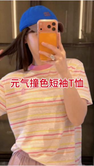 夏季元气撞色条纹短袖T恤#夏季新款 #短袖t恤 #条纹 #元气少女 #显瘦遮肉@董77|SEVENFUOO🪵