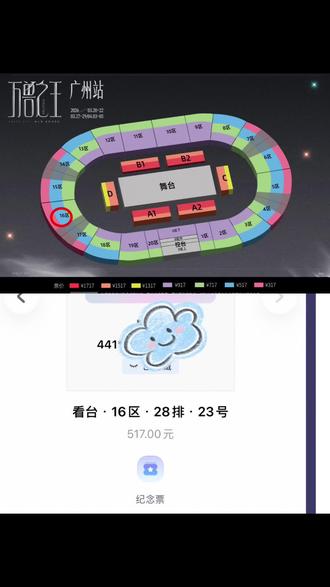 #薛之谦 #万兽之王 位置可还行?