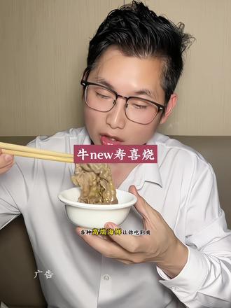 生new寿喜烧又降价了?两个人才300多还是豪华海鲜版;快囤#牛new寿喜烧#自助餐#自助餐的正确吃法#海鲜自助