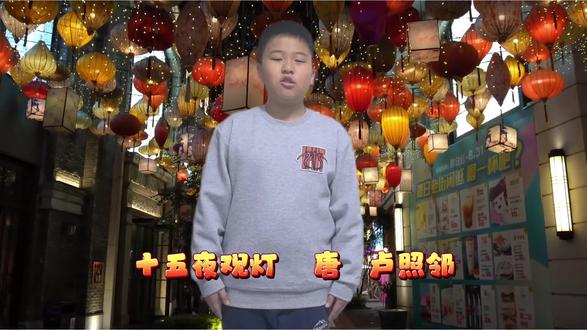 #古诗 十五夜观灯 唐 卢照邻#轩轩为十五元宵节吟诗一首#古街夜市灯笼 #日积月累