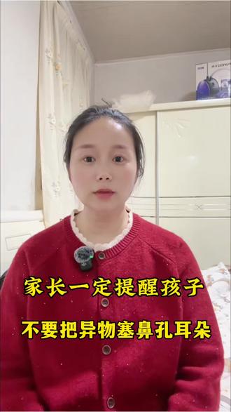 家长一定要告诉孩子,不要把异物塞鼻孔或者耳朵#安全教育#儿童安全 #育儿 #育儿分享 #家长必读