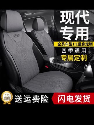 现代伊兰特途胜ix35沐飒库斯途悦动名图汽车坐垫透气翻毛皮座椅套#汽车坐垫四季通用