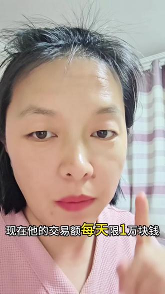 手续费相对要高#真实生活分享计划 #理财 #日常vlog