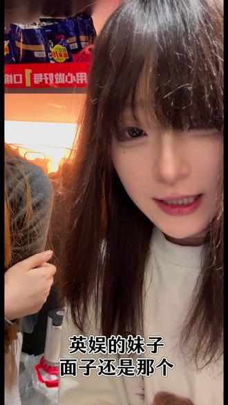 巴洛克与新阳路的老会员注意⚠️#英娱电竞 #英娱的妹子