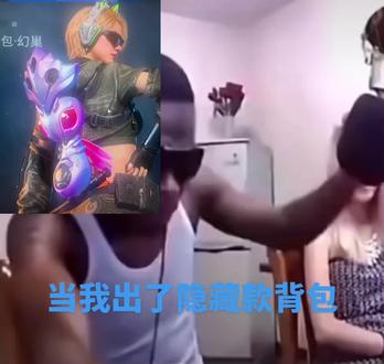 当我出了隐藏款背包#逆战未来 #逆战张杰