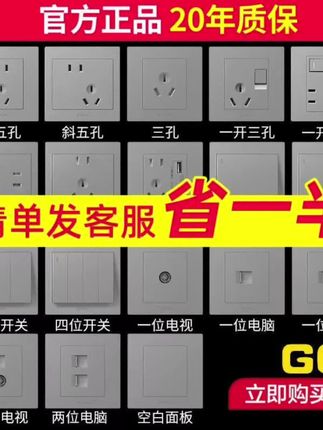 #好物推荐🔥 公牛开关插座86型暗装一开五孔USB五孔16A墙壁面板单开双控家用灰