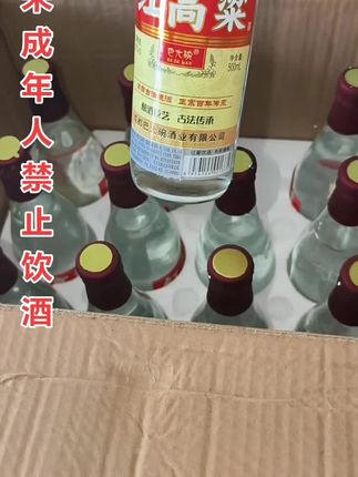 红高粱酒 到手一大箱 一箱里有12瓶 每一瓶净含量:500mL 酒精度:42%r0丨#哇,这款红高粱酒太好喝了#入口绵玉,真香