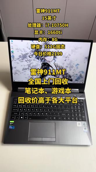 #雷神911MT