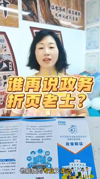 让政策不枯燥,才是政务宣传的意义!#医保宣传 #折页设计 #广告公司日常 #华益广告