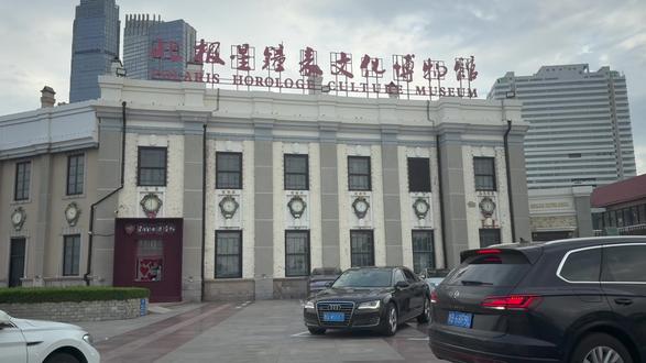 烟台北极星钟表博物馆钟楼18点报时《茉莉花》