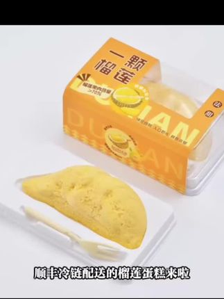 这颗榴莲蛋糕真的绝了!😋 榴莲味超浓郁,绵软香甜,一口下去幸福感爆棚!#太好吃了 #好吃到停不下来