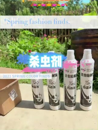 #杀虫剂 #杀虫喷雾 #杀虫喷射剂
