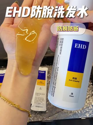 每次洗头一掉一大把,有脱发困扰的姐妹入这个没错!亲测好用#洗发水 #防脱洗发水 #强烈推荐 #好物推荐🔥