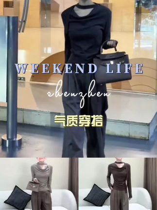 设计感长袖打底衫上衣垂感百搭阔腿裤,显瘦显高,老公都说好看