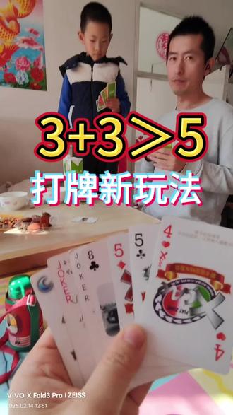 谁赢了谁可以吃零食,为了吃口零食,得算数儿,得耍赖,得练口才,无所不用其极哈哈哈。#春节欢乐多 #谁教的娃这么优秀😀 #憋住不准笑