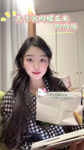 明天提车车!!🚗还有什么想问的评论区问我都会给大家回答哒!已经买了一堆糯玉米的装饰,能不能把你们的小糯玉米车载好用产品在评论区秀一秀!!!#糯玉米 #糯玉米车 #长安糯玉米 #糯玉米内饰 #长安糯玉米改装